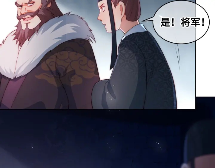 第8话 爲她甘愿断舌72