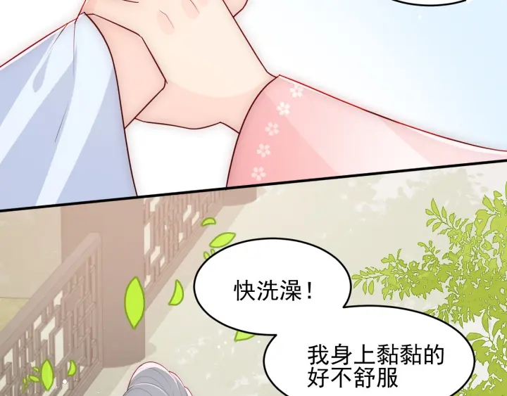 第101话 有人在用美男计！81