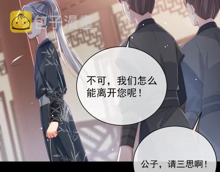 第25话 有人要害她？11