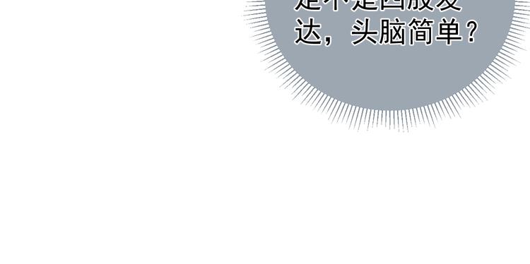 第3话 我就是个大好人！100