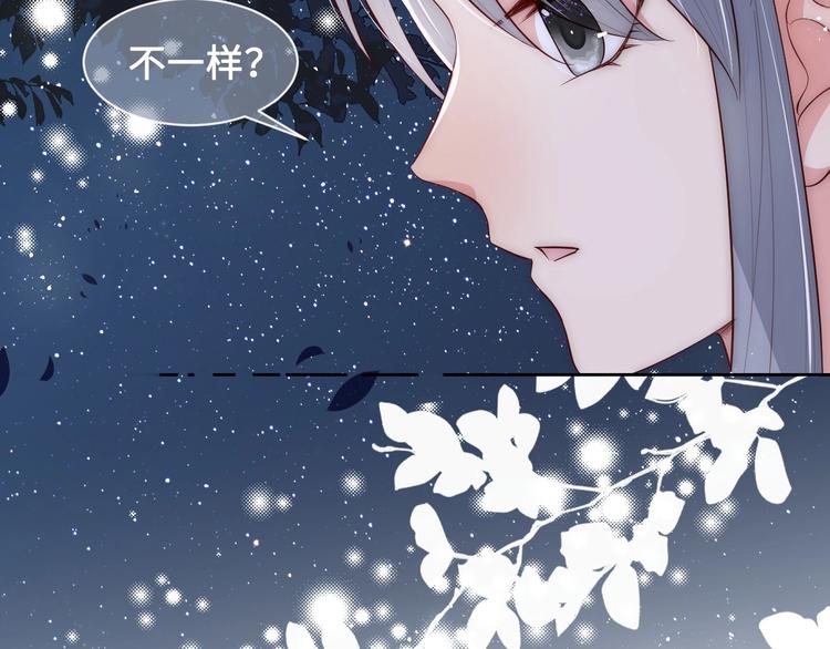 第55话 不一样的他54