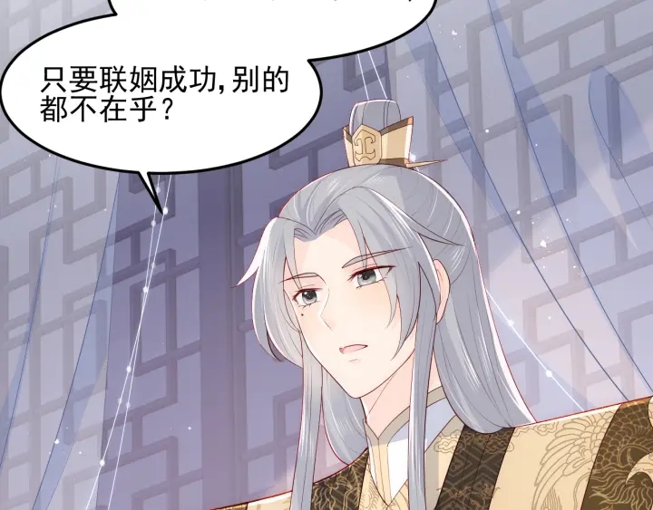 第107话 赵国公主的请求72