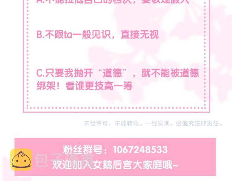第58话 拯救孕妇140