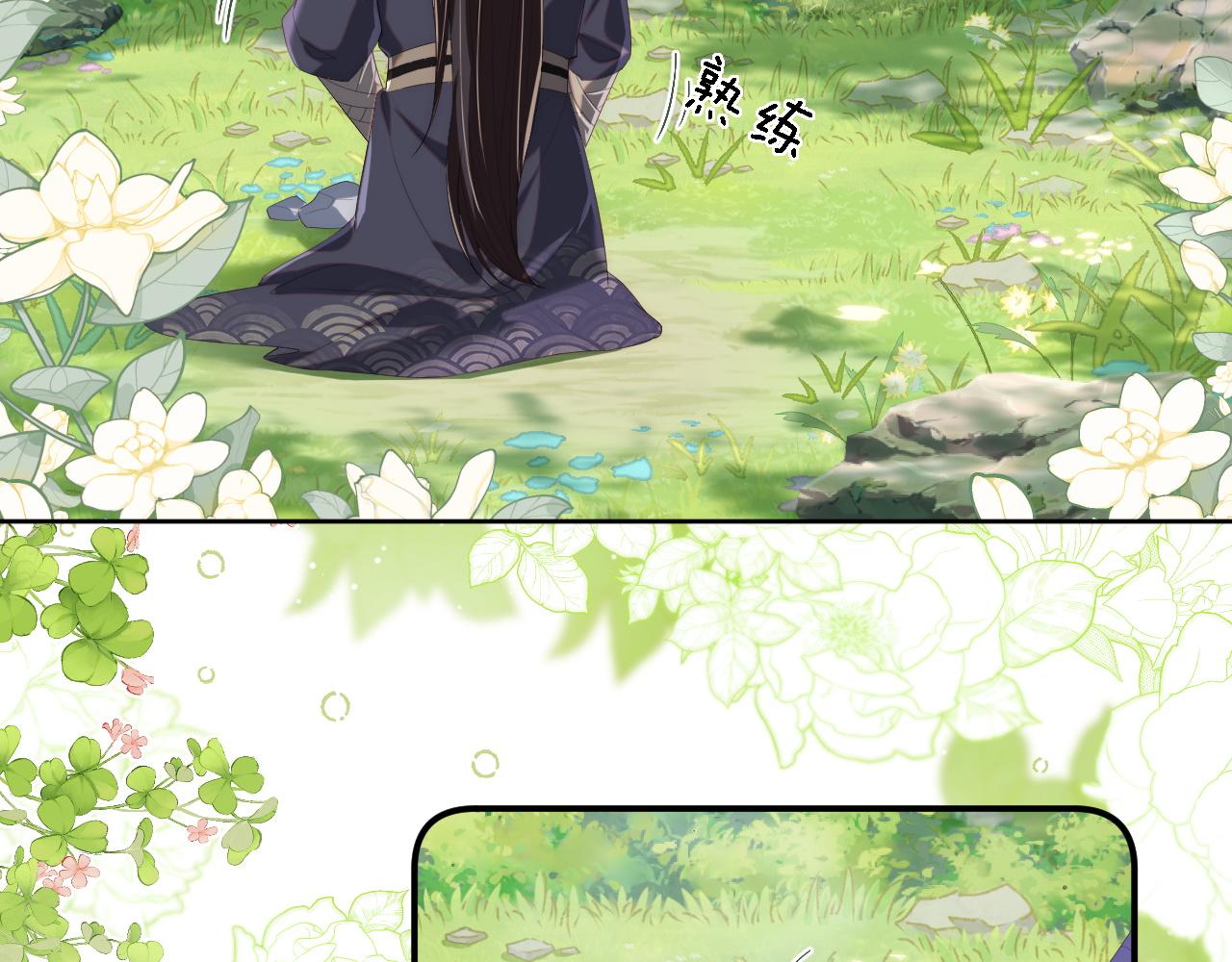 第4话 变态的四皇子！21