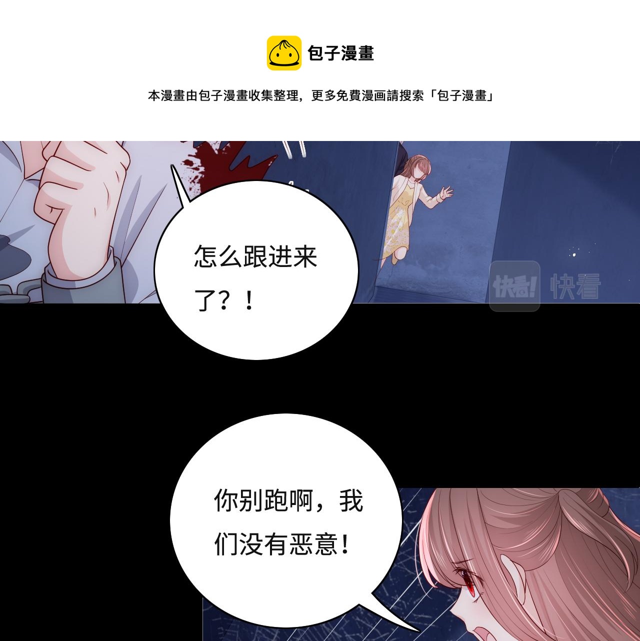 番外10 爆笑穿密室68