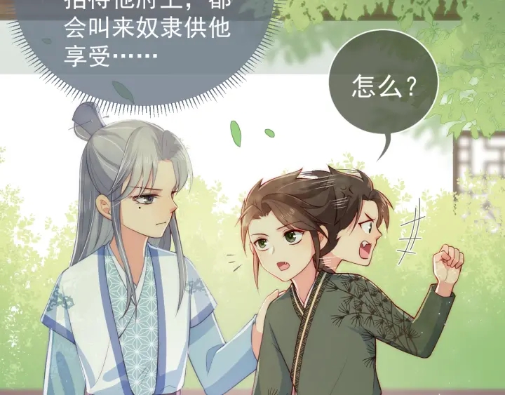 第12话 如何脱身？93