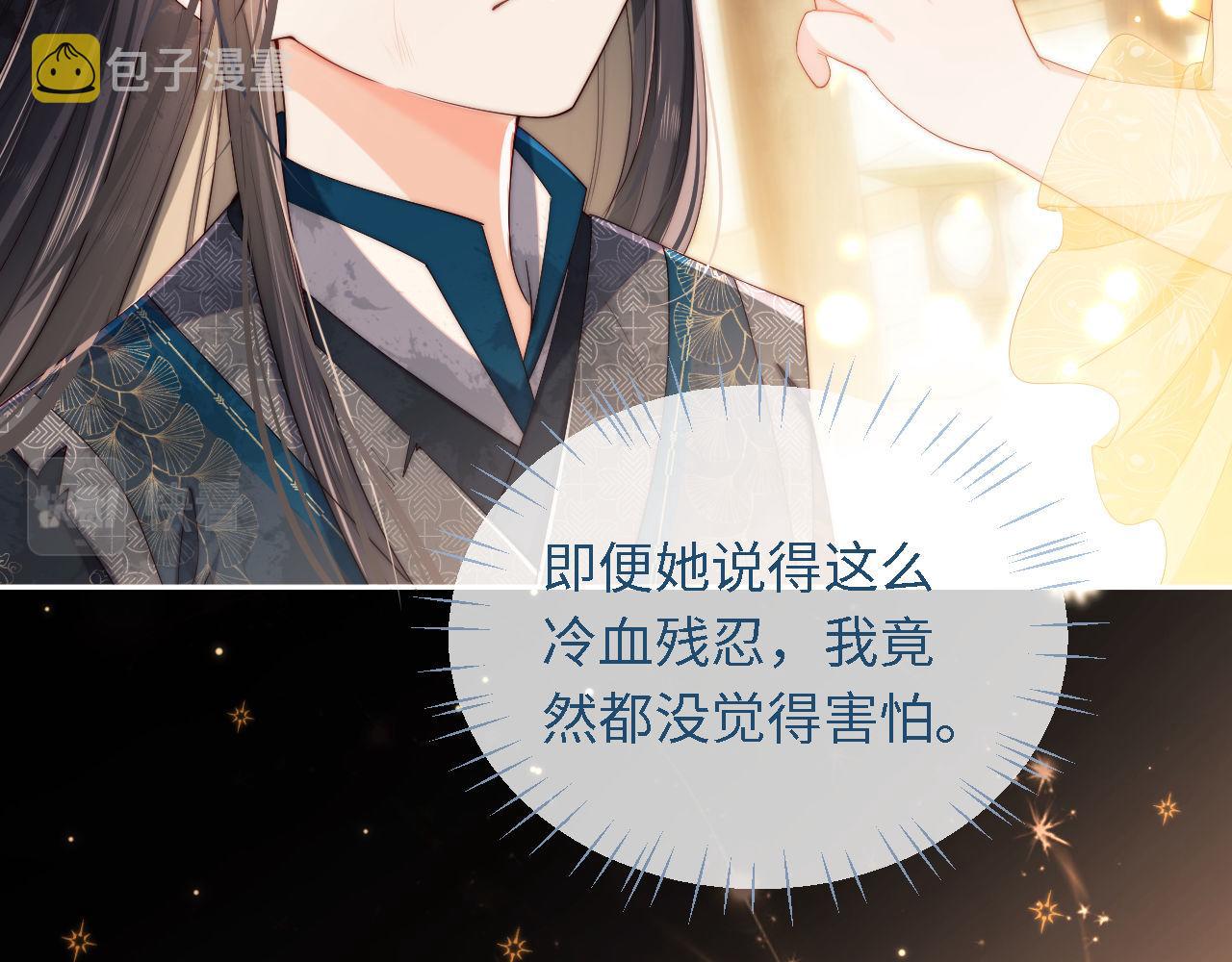 第3话 不听话锤死算了？82