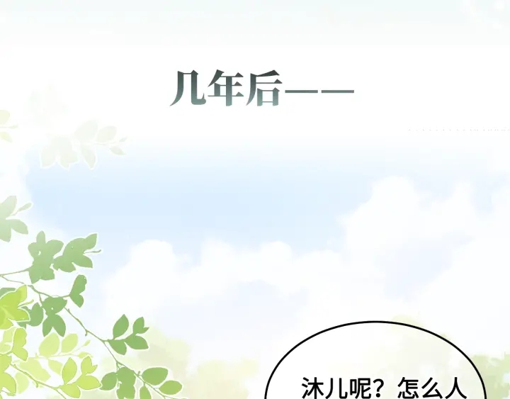 第10话 你要什麽都会给你94
