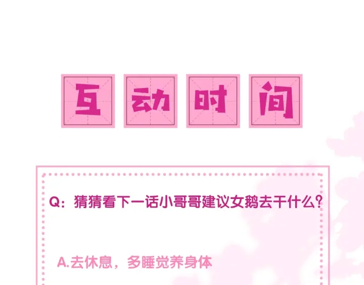 第33话 女鹅被强吻？95