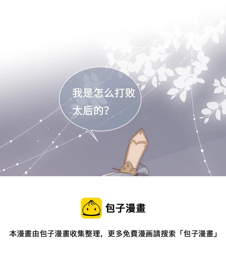 第56话 天授之人74