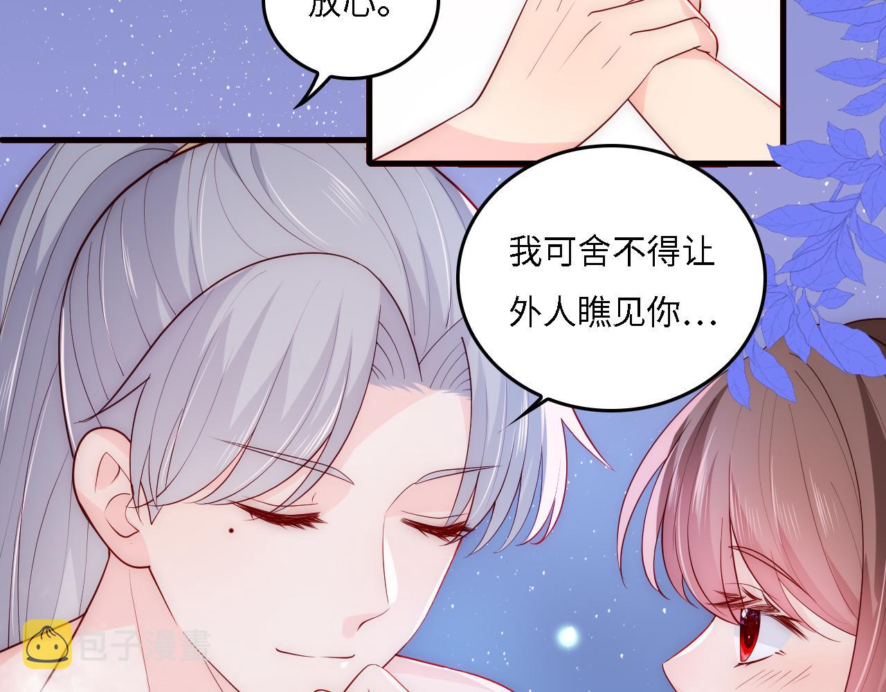番外16 快乐温泉行59