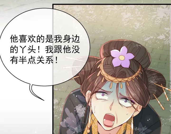 第21话 我想保护你22