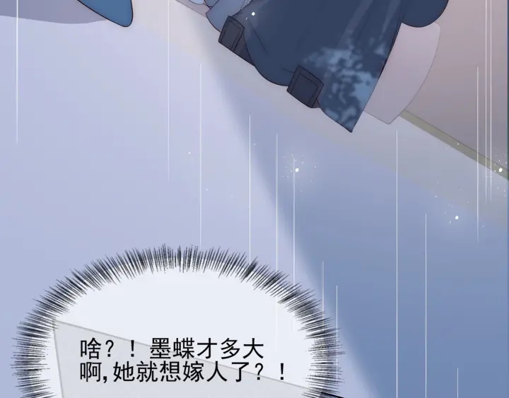 第61话 心悦之人138