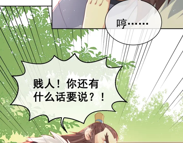 第21话 我想保护你60