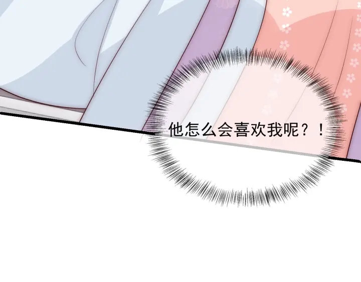 第68话 心悦你108