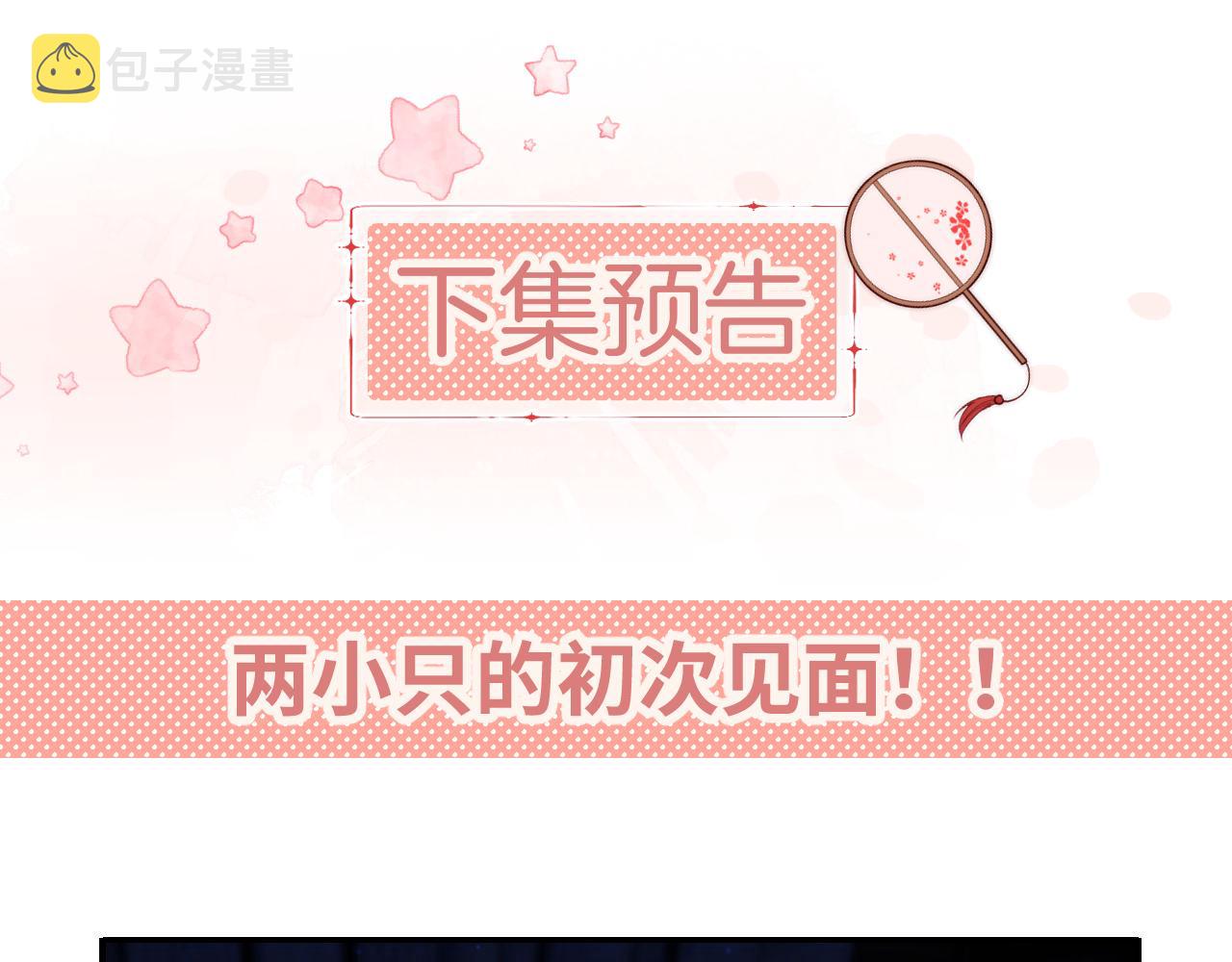 第1话 小恶女归来189