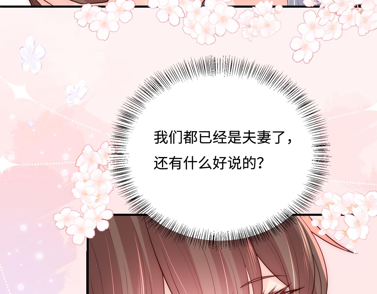 第174话 全身心交给我10