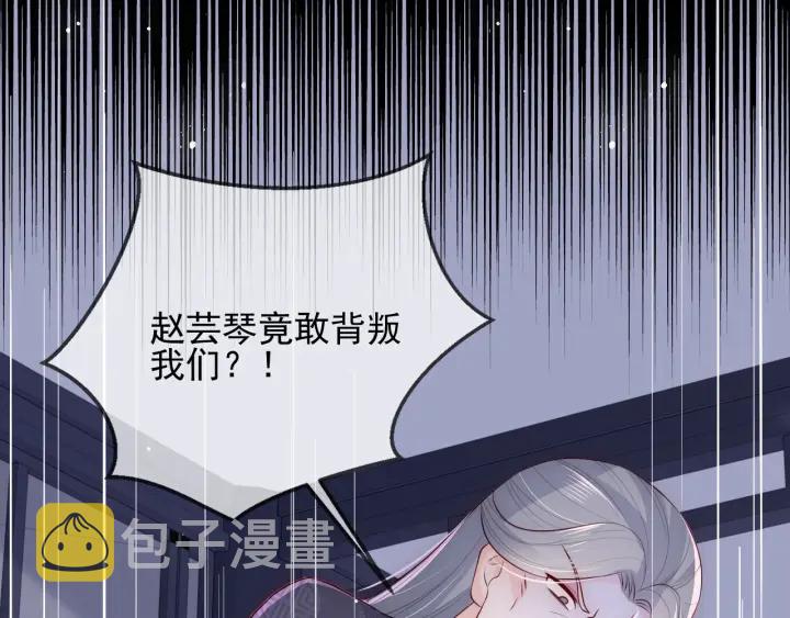 第64话 遭遇暗算55