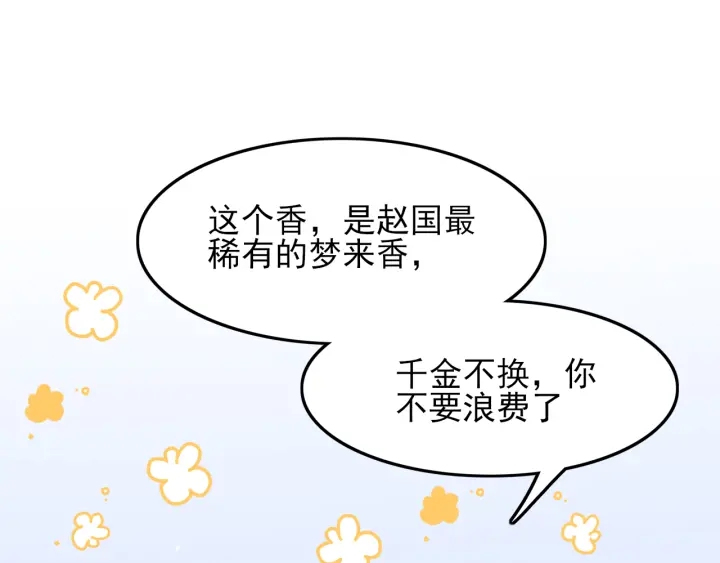 第120话 沐儿到底何时嫁我？49