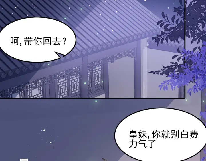 第115话 夜沐主动吻墨临渊60