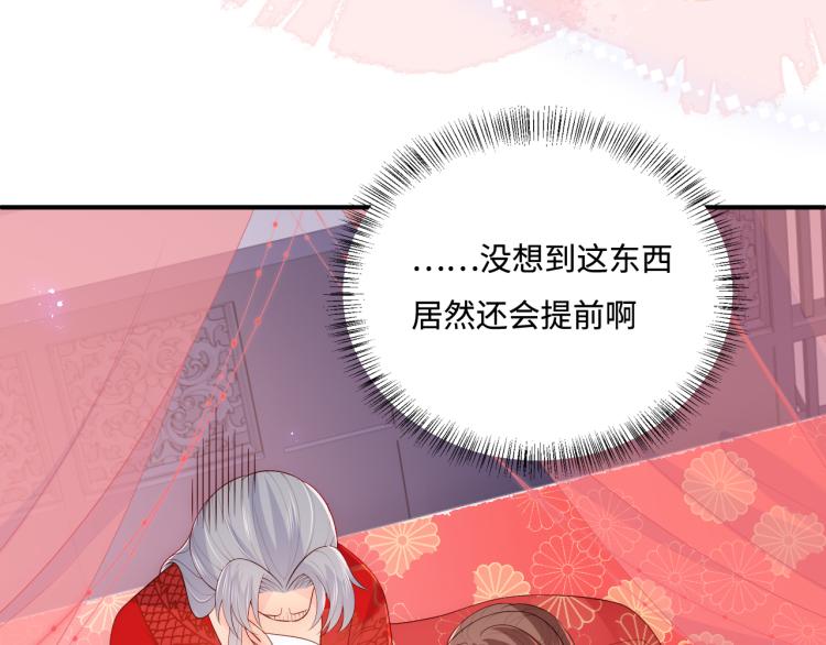 第148话 正在兴致却……26