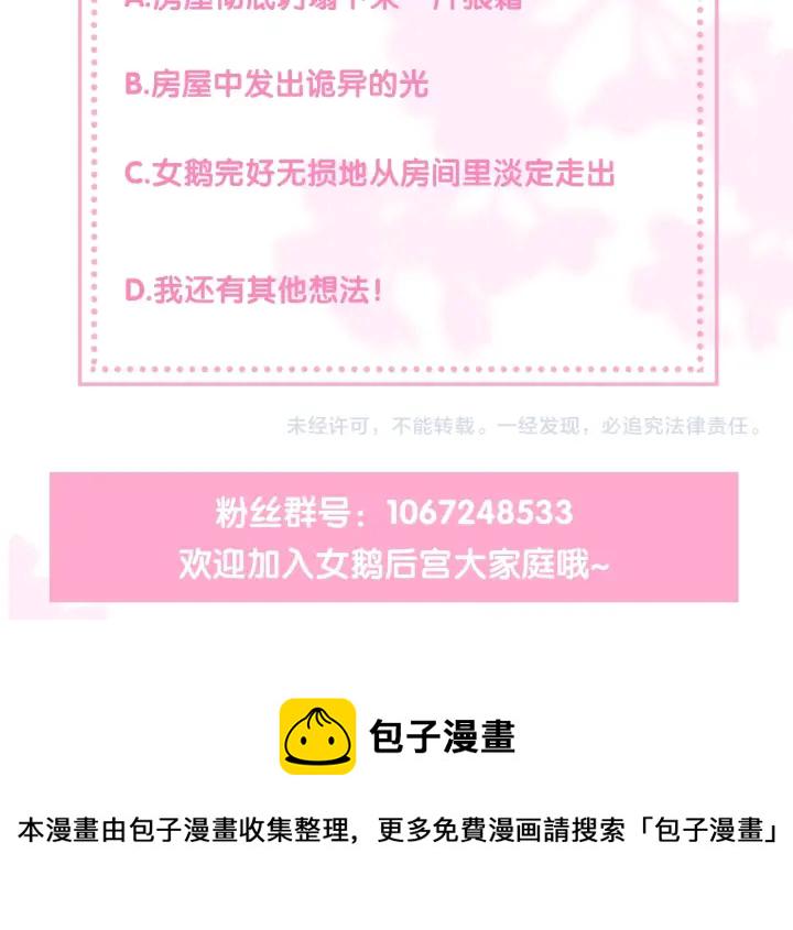 第41话 传说中的邑界图140