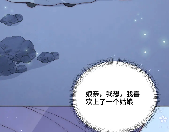 第132话 墨临渊来了65