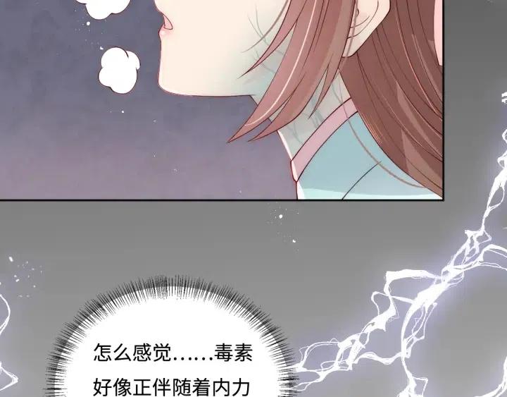 第140话 墨临渊救夜沐62