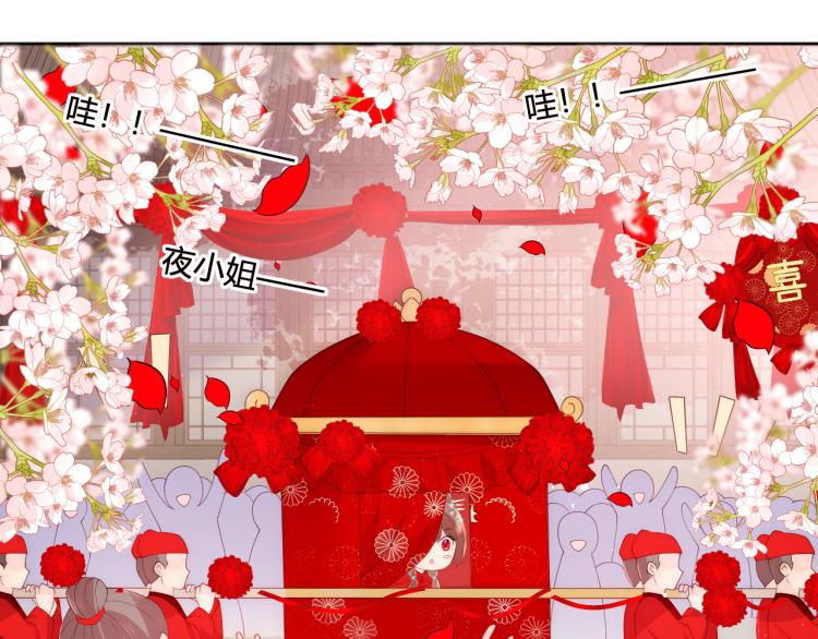 第147话 举行大婚！8