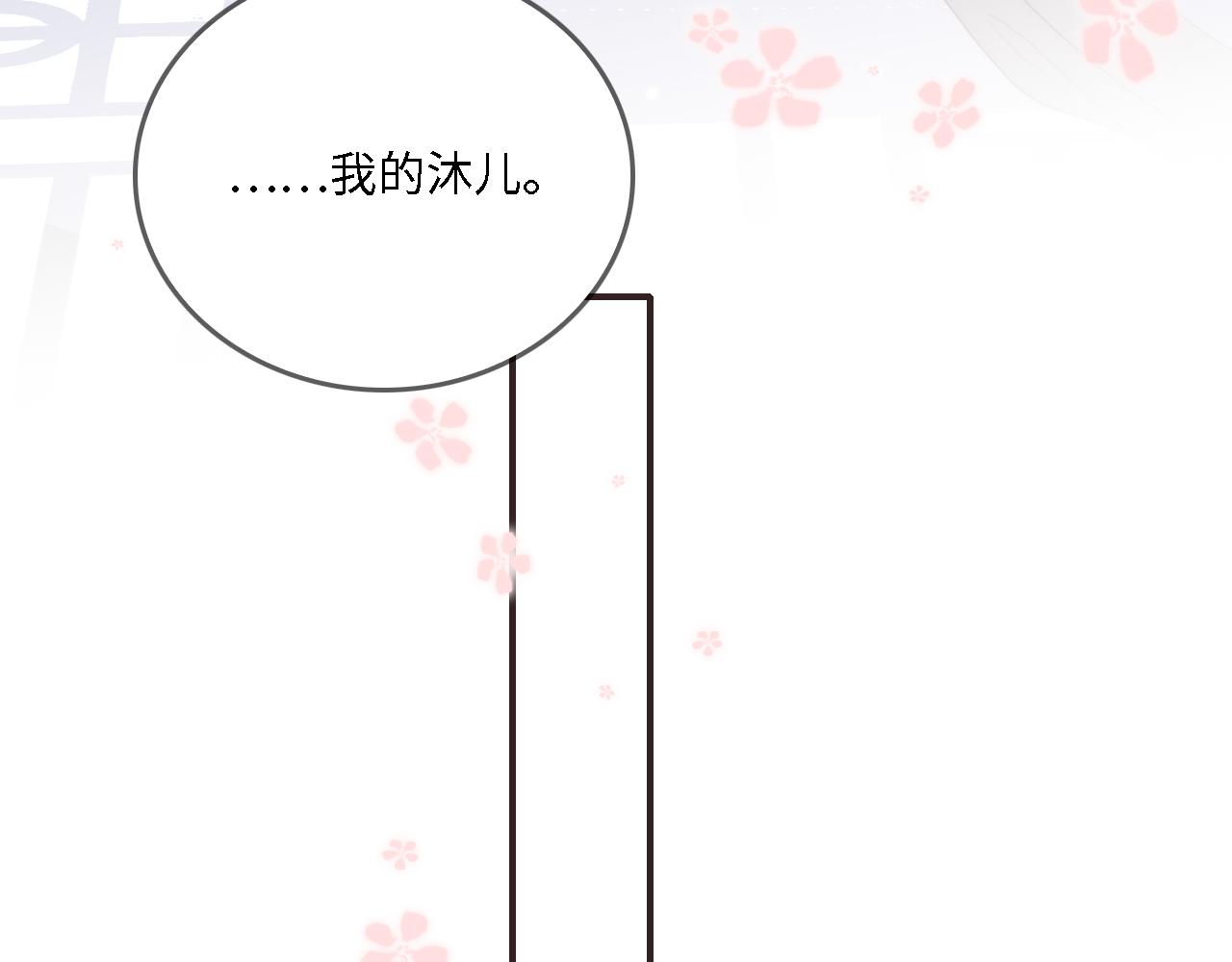番外23 父子对战24