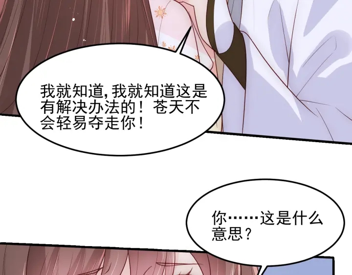 第113话 邑界图存在的破绽43