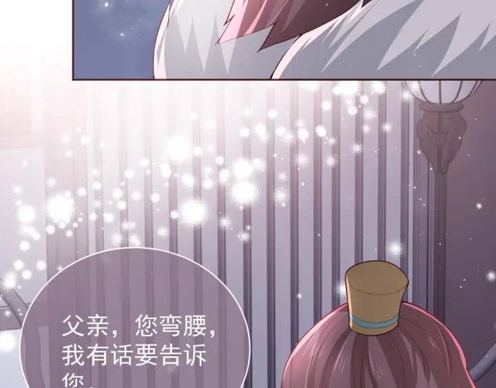 第26话 皇子的求婚？18