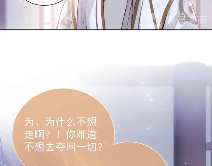 第17话 表露心意73