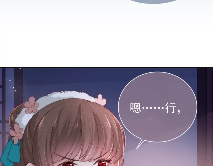 第29话 今晚陪陪我88