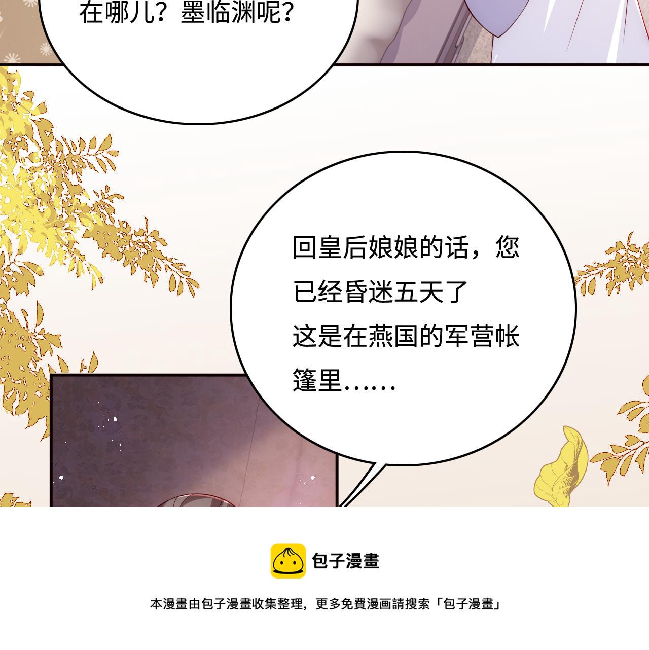 第161话 毒性再次发作70