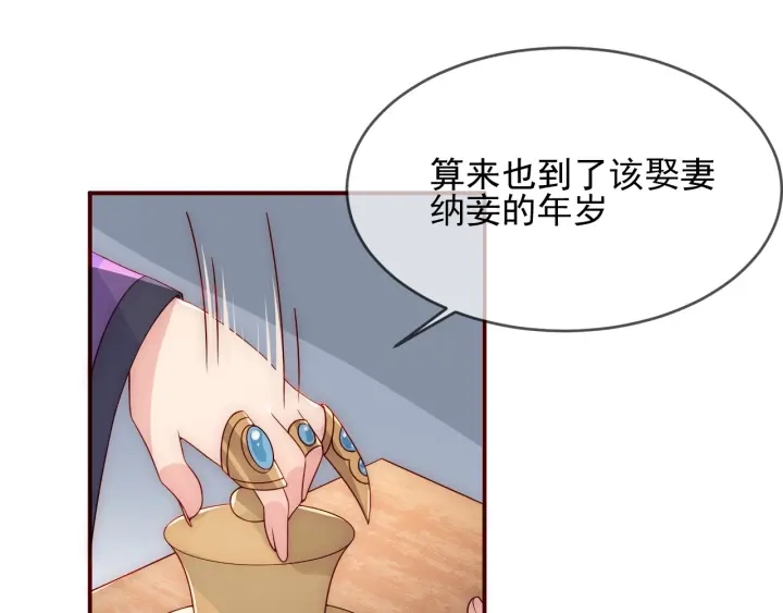 第61话 心悦之人63
