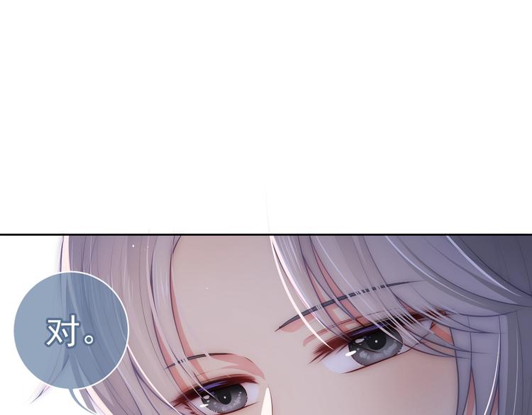 第5话 冒牌货被拆穿？！83