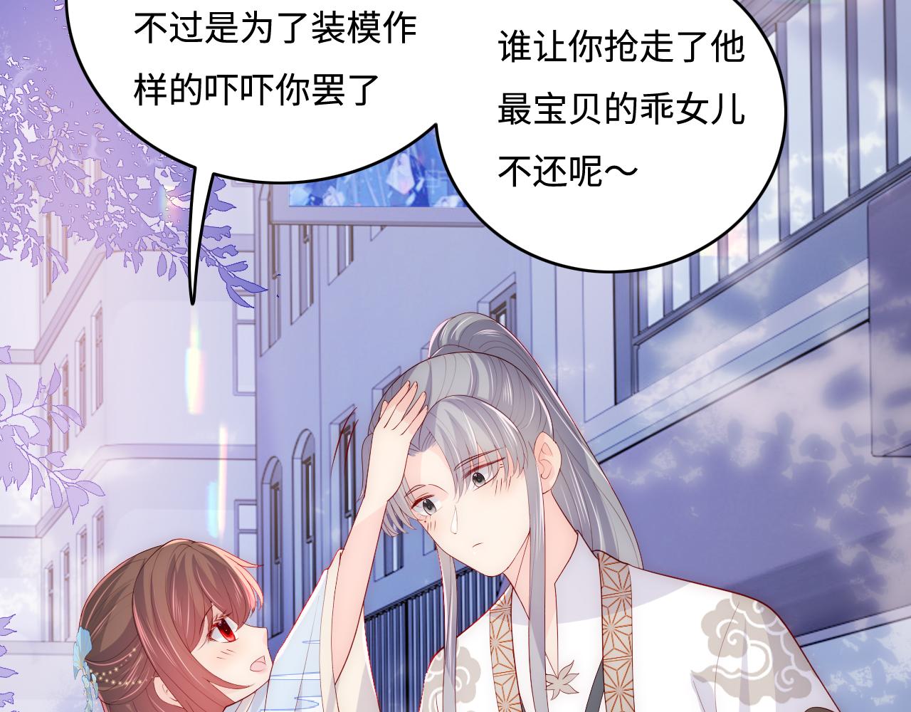 番外3 女婿与岳父之战77