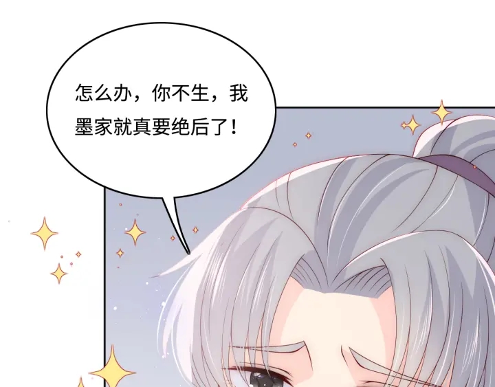 第144话 要留点给孩子们30