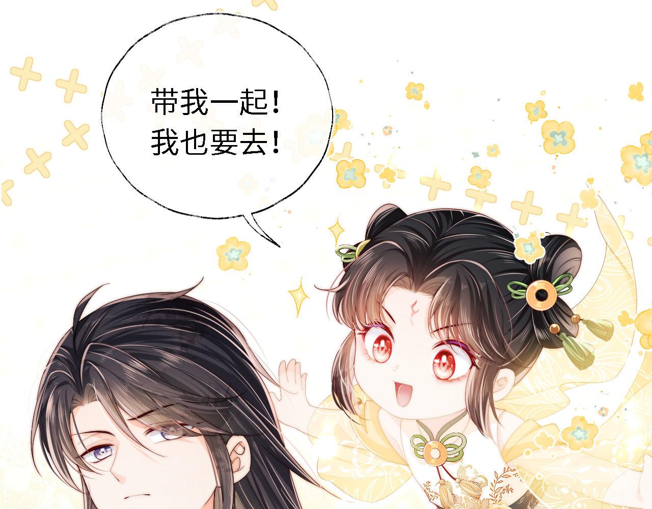 第3话 不听话锤死算了？87