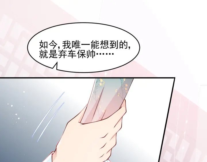 第89话  真是个小机灵鬼40