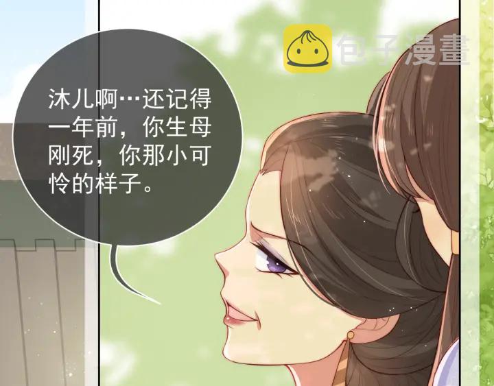 第12话 如何脱身？34