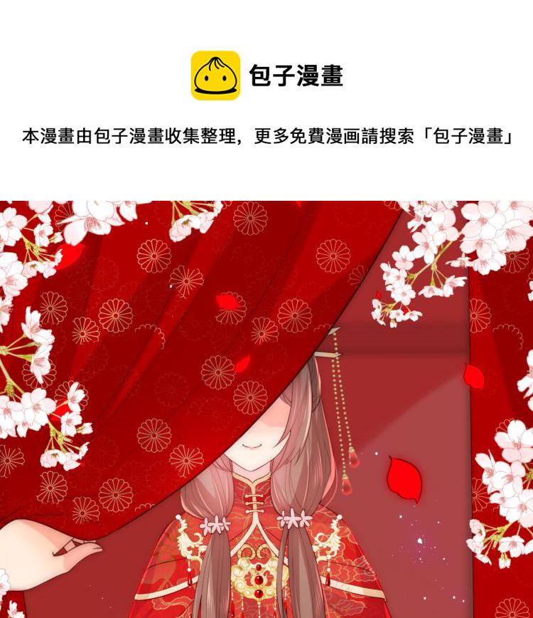 第147话 举行大婚！25
