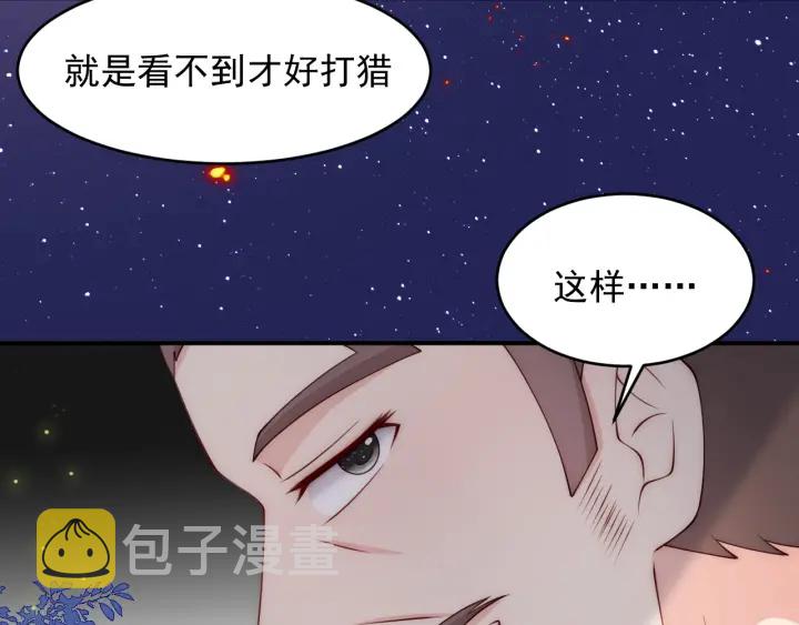 第80话  秋猎夜宴129