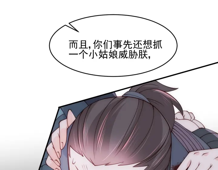 第79话  只爲你昏庸好色64