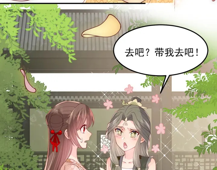 第114话 赵明玉被轻薄？11