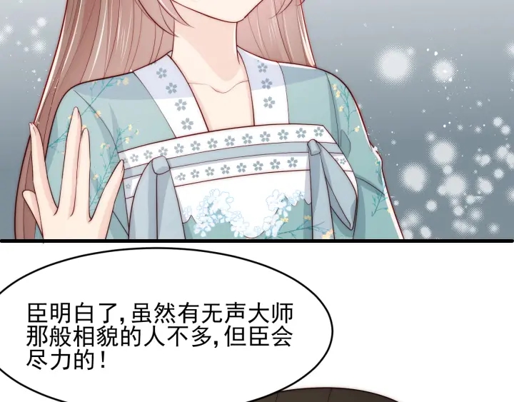 第91话  全都献给你26