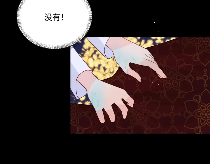 第141话 夜沐找解药55