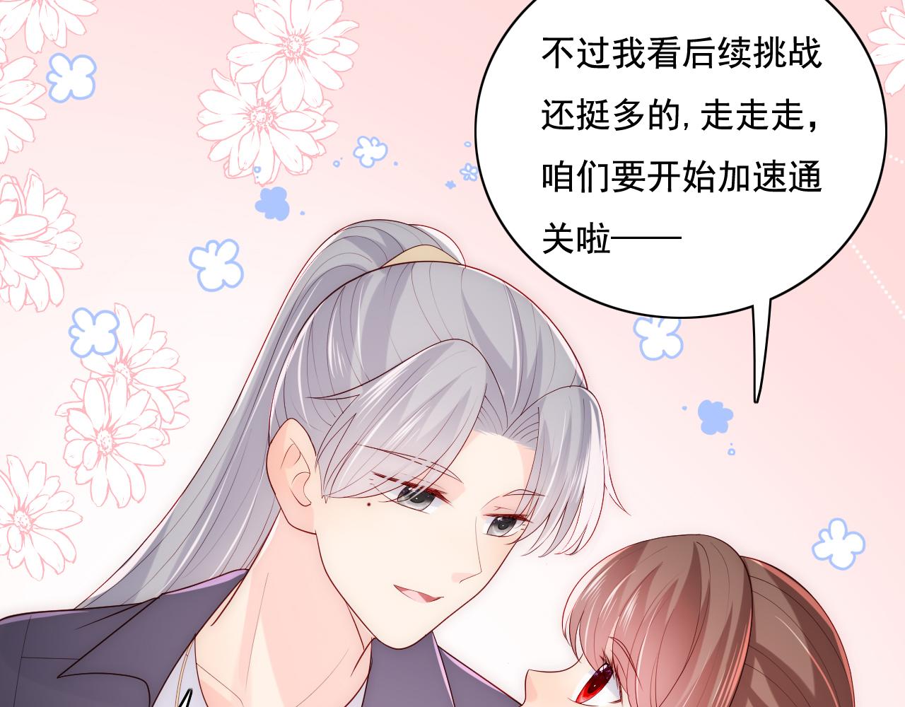 番外11 轻松过激光阵79