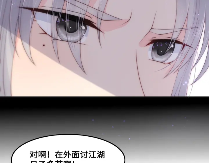 第124话 墨临渊奶狗撒娇80